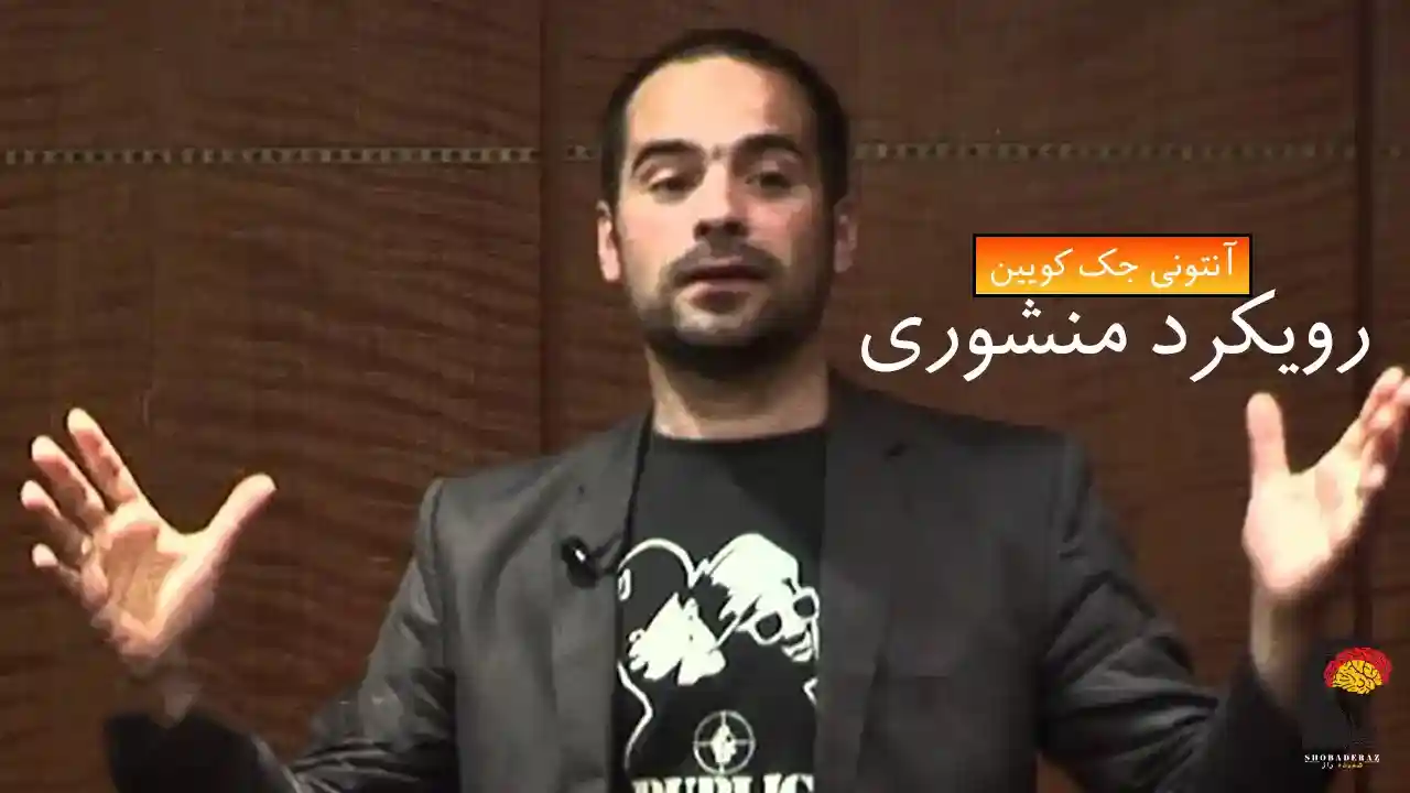 آموزش رویکرد منشوری