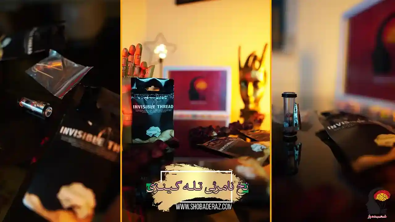 خرید نخ نامرئی تله کینزی